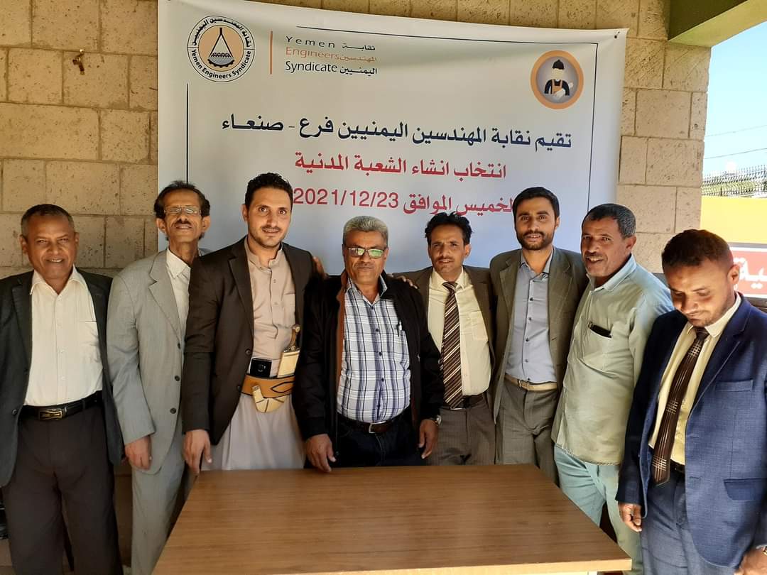 فوز المهندس قيس عبدالرحمن في انتخاب شعبة المدنيين بنقابة المهندسين اليمنيين بصنعاء.